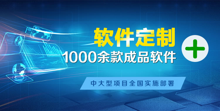 江苏软件开发